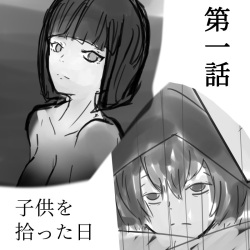[Notai Muta] Shota ga Hidoi me Ni au Hanashi page 2