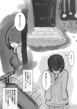 [Notai Muta] Shota ga Hidoi me Ni au Hanashi page 9