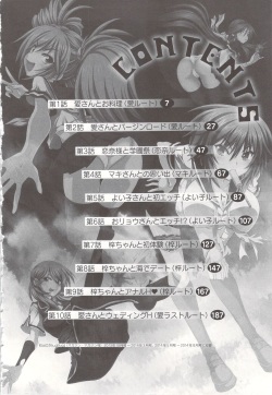 [Yagami Dai, Minato Carnival] Tsujidou-san no Virgin Road Adult Edition page 8