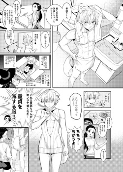 [MilkyWay XXI)] Dog's Life (Kimetsu no Yaiba] sample page 2
