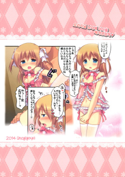 (C87) [Unagigoya (Sakura Puchilo)] Gyoukai Ecchi [Korean] [LWND] page 2