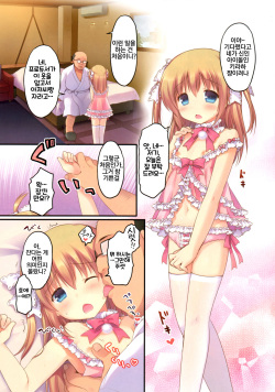 (C87) [Unagigoya (Sakura Puchilo)] Gyoukai Ecchi [Korean] [LWND] page 3
