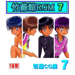 Takeyabukan ROM 7