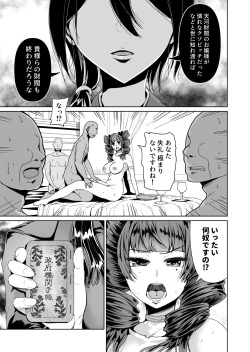 [Tomihero,] Onaho ni naritai ojousama - SEX Saves the World - Scene 7 page 2