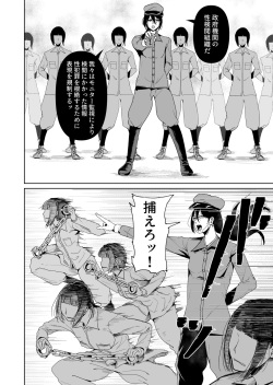 [Tomihero,] Onaho ni naritai ojousama - SEX Saves the World - Scene 7 page 3