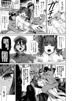 [Tomihero,] Onaho ni naritai ojousama - SEX Saves the World - Scene 7 page 4