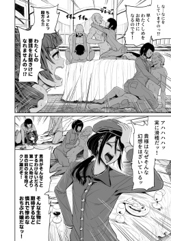 [Tomihero,] Onaho ni naritai ojousama - SEX Saves the World - Scene 7 page 5
