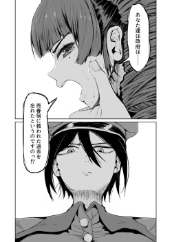 [Tomihero,] Onaho ni naritai ojousama - SEX Saves the World - Scene 7 page 7