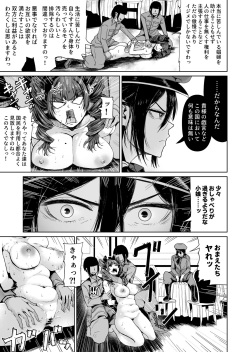 [Tomihero,] Onaho ni naritai ojousama - SEX Saves the World - Scene 7 page 8