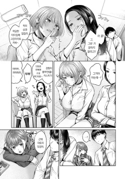 [Yuzuto Sen] Gypso Girl | 집소 걸 (COMIC Anthurium 2023-08) [팀 오바참치] [Korean] [Digital] page 4
