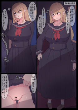 [Shisha no Mukuro] Oba-san Kyuuketsuki page 2