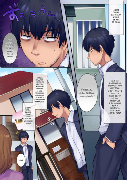 [Yakisoba Pants (Hiiragi Popura, Grand Deer)] Kako ni Modotte Akogare no Onee-san o Netottemita|Я исекайнулся в прошлое, чтобы отнеторарить свою возлюбленную онее-чан![Russian](SLONEEK|y.hentaichan.live) page 2