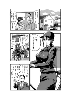 [Kudamonoya no Souko] Hitozuma Delivery page 4