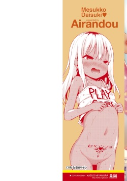 [Airandou] Mesukko Daisuki | I Love Li'l Bitches [English] [Decensored] [Digital] page 2