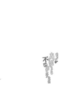 [7 Rensa (Aramaki Echizen)] Motto Okki na Saori-chan wa Fukiyou ni Eroi | Saori-chan es más grande, torpe y lasciva [Spanish] [System HikkiNeet] [Digital] page 5
