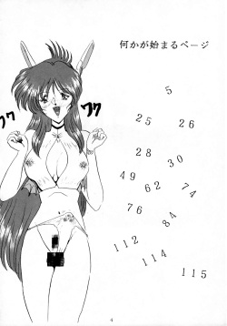 (C45) [Yomosue Doukoukai (Gesho Ichirou)] THE OMNIVOUS V page 3