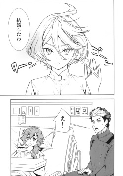 (C102) [Renai Mangaka (Naruse Hirofumi)] Shukufuku Sareru Happy End tte Tsumikasane ga Daiji desu yo ne! (Mobile Suit Gundam: The Witch from Mercury) page 2