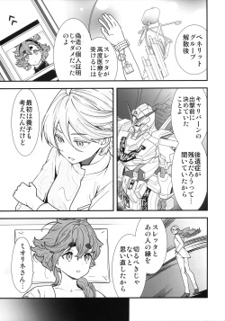 (C102) [Renai Mangaka (Naruse Hirofumi)] Shukufuku Sareru Happy End tte Tsumikasane ga Daiji desu yo ne! (Mobile Suit Gundam: The Witch from Mercury) page 4