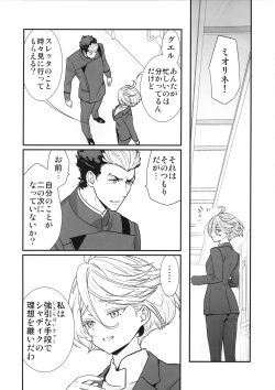 (C102) [Renai Mangaka (Naruse Hirofumi)] Shukufuku Sareru Happy End tte Tsumikasane ga Daiji desu yo ne! (Mobile Suit Gundam: The Witch from Mercury) page 5