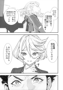 (C102) [Renai Mangaka (Naruse Hirofumi)] Shukufuku Sareru Happy End tte Tsumikasane ga Daiji desu yo ne! (Mobile Suit Gundam: The Witch from Mercury) page 6