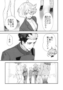 (C102) [Renai Mangaka (Naruse Hirofumi)] Shukufuku Sareru Happy End tte Tsumikasane ga Daiji desu yo ne! (Mobile Suit Gundam: The Witch from Mercury) page 8