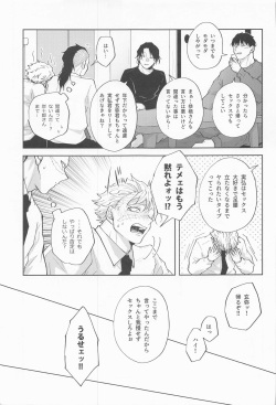 (Nichirin Kitan 27) [Ponkotsu Megane (kosho)] Inran Kareshi ni Mi mo Kokoro mo Torawarechuu!! (Kimetsu no Yaiba) page 10