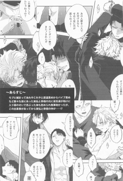 (Nichirin Kitan 27) [Ponkotsu Megane (kosho)] Inran Kareshi ni Mi mo Kokoro mo Torawarechuu!! (Kimetsu no Yaiba) page 2