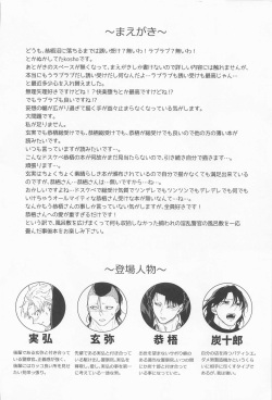(Nichirin Kitan 27) [Ponkotsu Megane (kosho)] Inran Kareshi ni Mi mo Kokoro mo Torawarechuu!! (Kimetsu no Yaiba) page 3