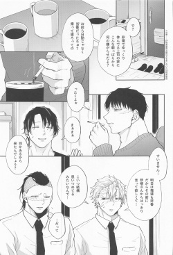(Nichirin Kitan 27) [Ponkotsu Megane (kosho)] Inran Kareshi ni Mi mo Kokoro mo Torawarechuu!! (Kimetsu no Yaiba) page 4
