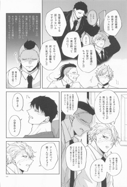 (Nichirin Kitan 27) [Ponkotsu Megane (kosho)] Inran Kareshi ni Mi mo Kokoro mo Torawarechuu!! (Kimetsu no Yaiba) page 5