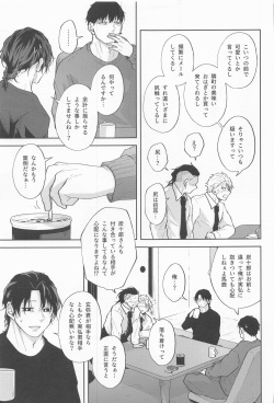 (Nichirin Kitan 27) [Ponkotsu Megane (kosho)] Inran Kareshi ni Mi mo Kokoro mo Torawarechuu!! (Kimetsu no Yaiba) page 6