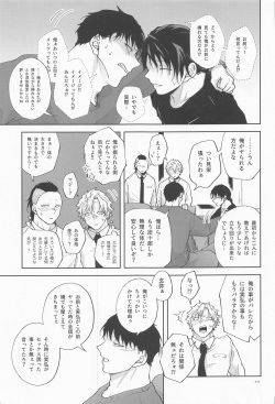 (Nichirin Kitan 27) [Ponkotsu Megane (kosho)] Inran Kareshi ni Mi mo Kokoro mo Torawarechuu!! (Kimetsu no Yaiba) page 8