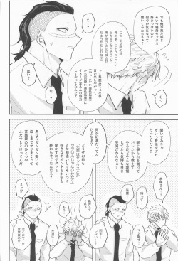 (Nichirin Kitan 27) [Ponkotsu Megane (kosho)] Inran Kareshi ni Mi mo Kokoro mo Torawarechuu!! (Kimetsu no Yaiba) page 9