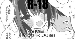 [Ringo Club] Arishima Alice wa Tsukushitai-Hen page 1