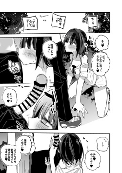 [Ringo Club] Arishima Alice wa Tsukushitai-Hen page 2