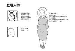 [Chinwan Land (Chinwan)] Yome Noroke Essay o Kaitara, Fan ni Tokutei Sarete Netorareta Ken 1&amp;2 page 2