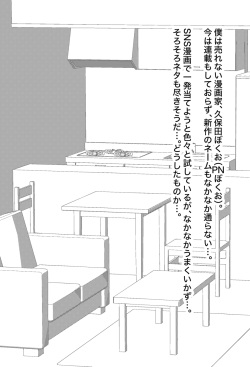 [Chinwan Land (Chinwan)] Yome Noroke Essay o Kaitara, Fan ni Tokutei Sarete Netorareta Ken 1&amp;2 page 3