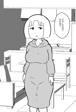 [Chinwan Land (Chinwan)] Yome Noroke Essay o Kaitara, Fan ni Tokutei Sarete Netorareta Ken 1&amp;2 page 4