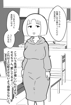 [Chinwan Land (Chinwan)] Yome Noroke Essay o Kaitara, Fan ni Tokutei Sarete Netorareta Ken 1&amp;2 page 6