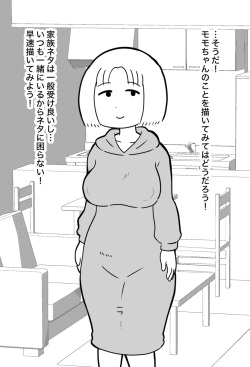 [Chinwan Land (Chinwan)] Yome Noroke Essay o Kaitara, Fan ni Tokutei Sarete Netorareta Ken 1&amp;2 page 7