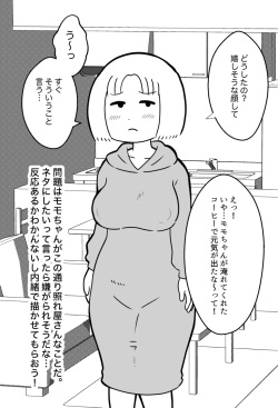 [Chinwan Land (Chinwan)] Yome Noroke Essay o Kaitara, Fan ni Tokutei Sarete Netorareta Ken 1&amp;2 page 8