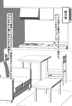 [Chinwan Land (Chinwan)] Yome Noroke Essay o Kaitara, Fan ni Tokutei Sarete Netorareta Ken 1&amp;2 page 9