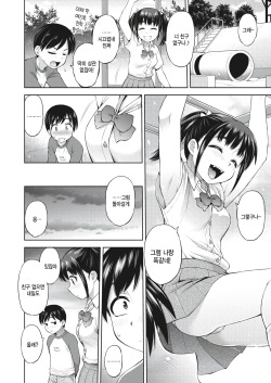 [Ebifly] Kanojo to Ore no Jikan (COMIC HOTMILK 2023-07) [Korean] [팀 털난보리] [Digital] page 2