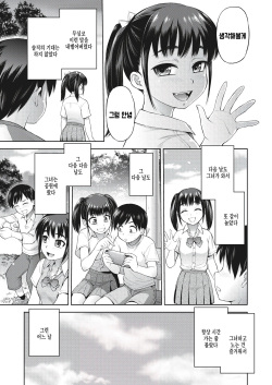 [Ebifly] Kanojo to Ore no Jikan (COMIC HOTMILK 2023-07) [Korean] [팀 털난보리] [Digital] page 3