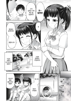 [Ebifly] Kanojo to Ore no Jikan (COMIC HOTMILK 2023-07) [Korean] [팀 털난보리] [Digital] page 4