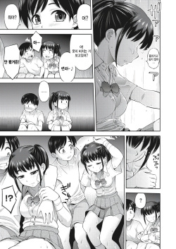 [Ebifly] Kanojo to Ore no Jikan (COMIC HOTMILK 2023-07) [Korean] [팀 털난보리] [Digital] page 5