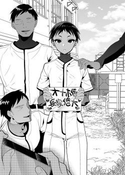 Onaho-kun from the baseball club page 1
