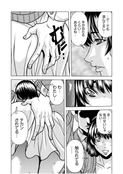 [Tachibana Naoki] Nure Teru Ne… Chikan Sa Rete Kanji Chatteta? ~ Otto No Jōshi Ni Nando Mo Moteasoba Reta Kedamono SEX ~ 1 - 4 page 6