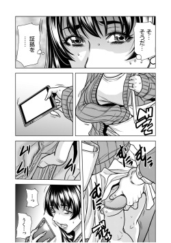 [Tachibana Naoki] Nure Teru Ne… Chikan Sa Rete Kanji Chatteta? ~ Otto No Jōshi Ni Nando Mo Moteasoba Reta Kedamono SEX ~ 1 - 4 page 9
