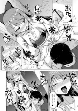 [Anthology] Gekkan Web Otoko no Ko-llection! S Vol. 88 [Digital] page 10